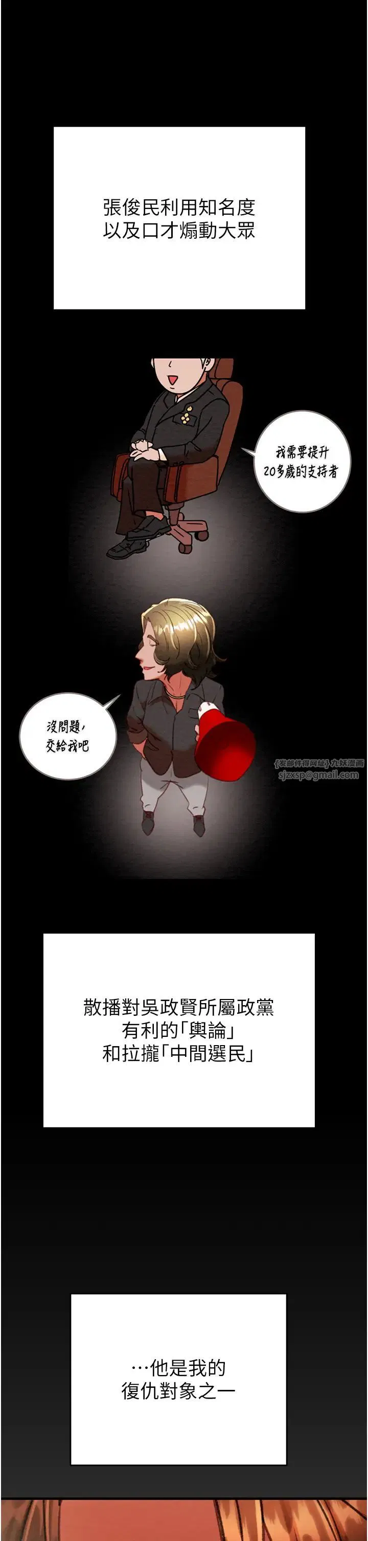 第83話