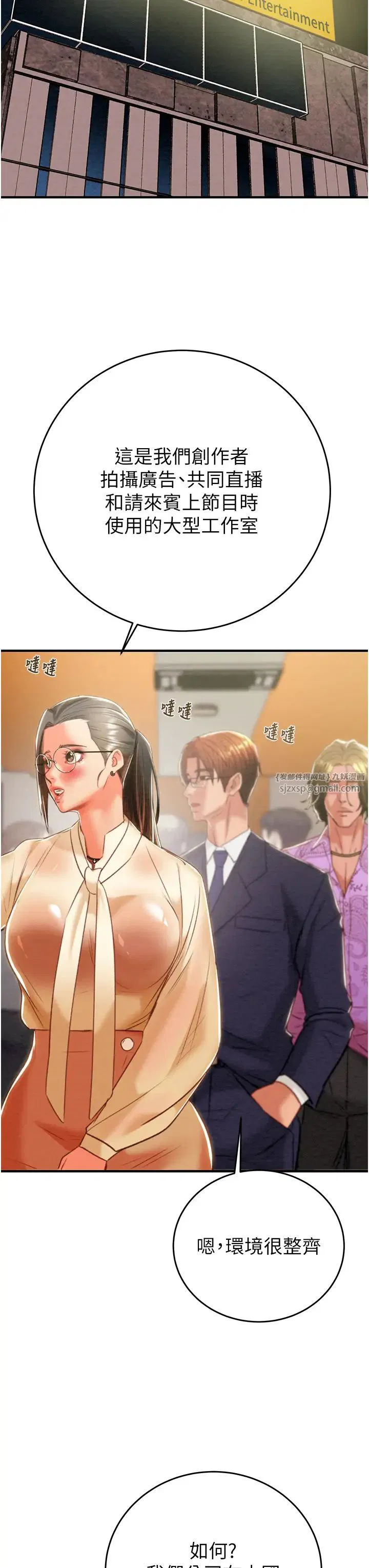 第83話
