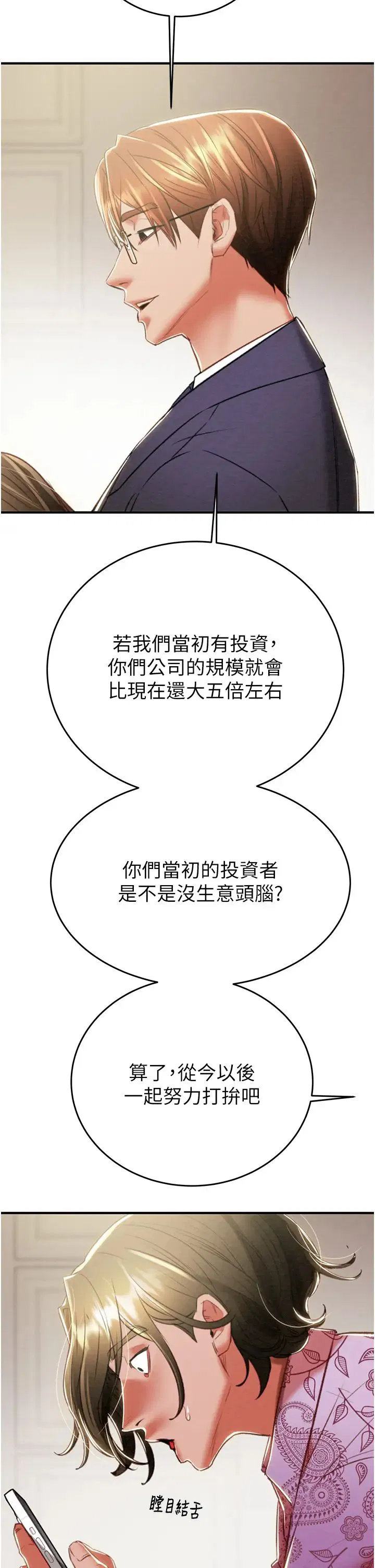 第83話