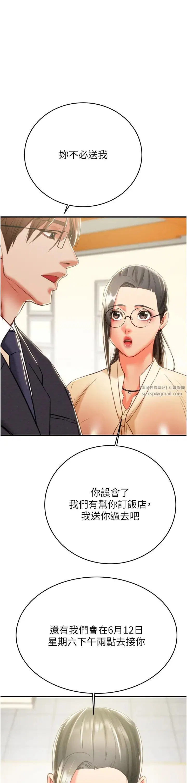 第83話