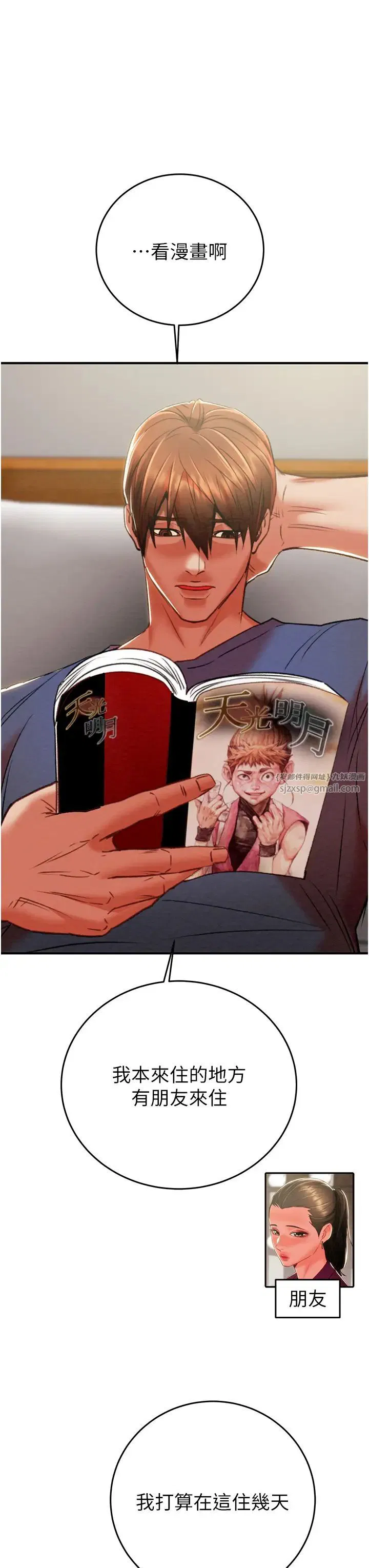 第83話