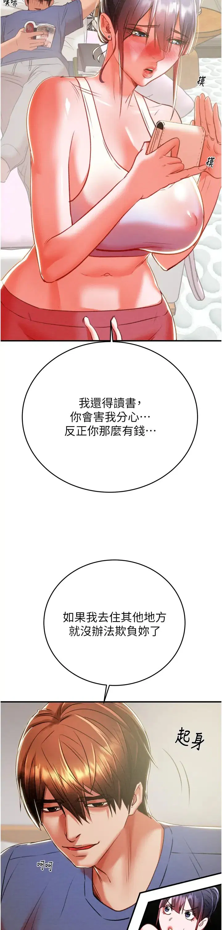 第83話