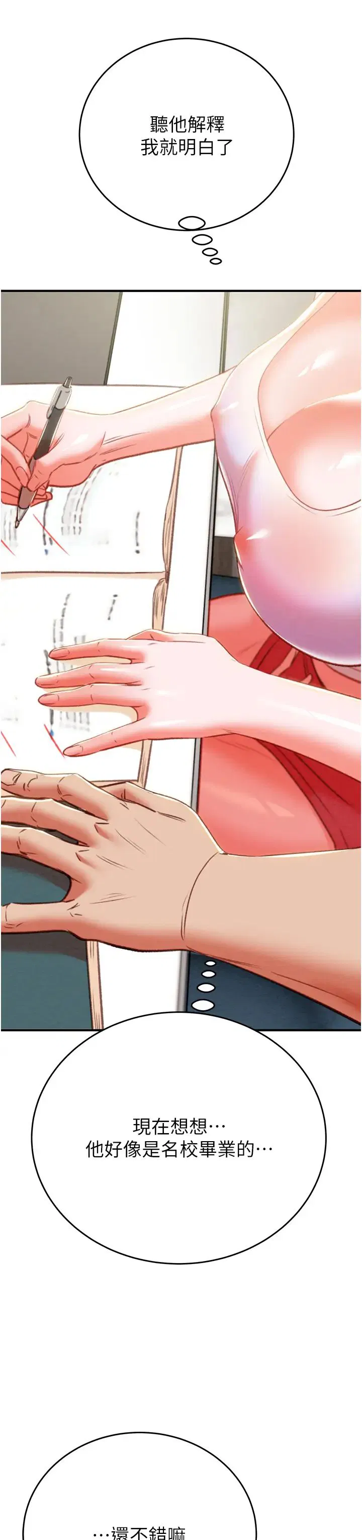 第83話