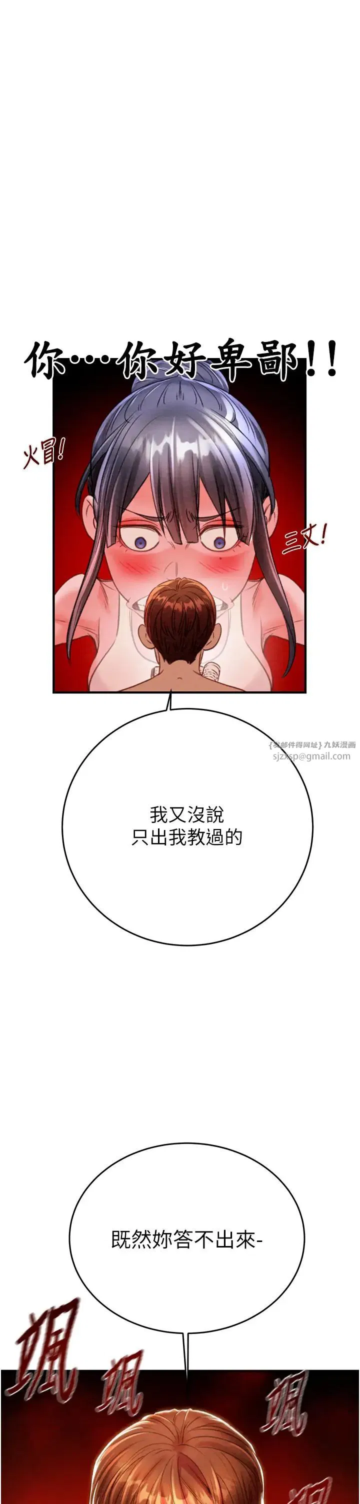 第84話