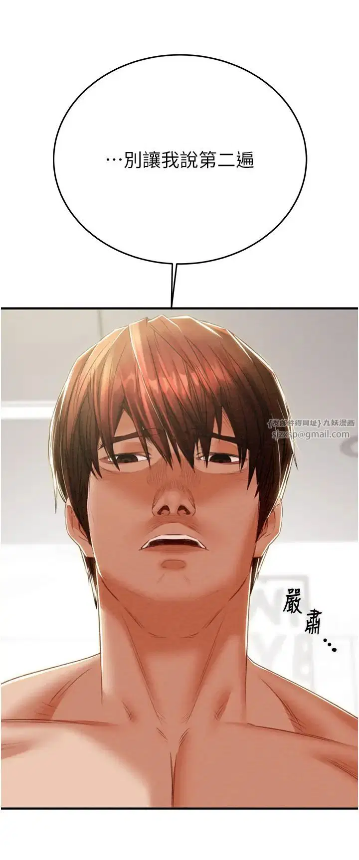第84話
