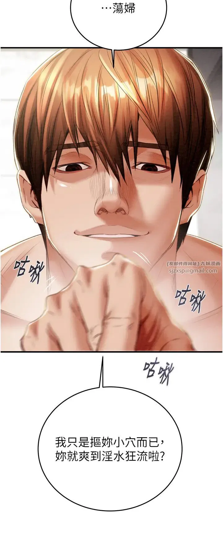 第84話