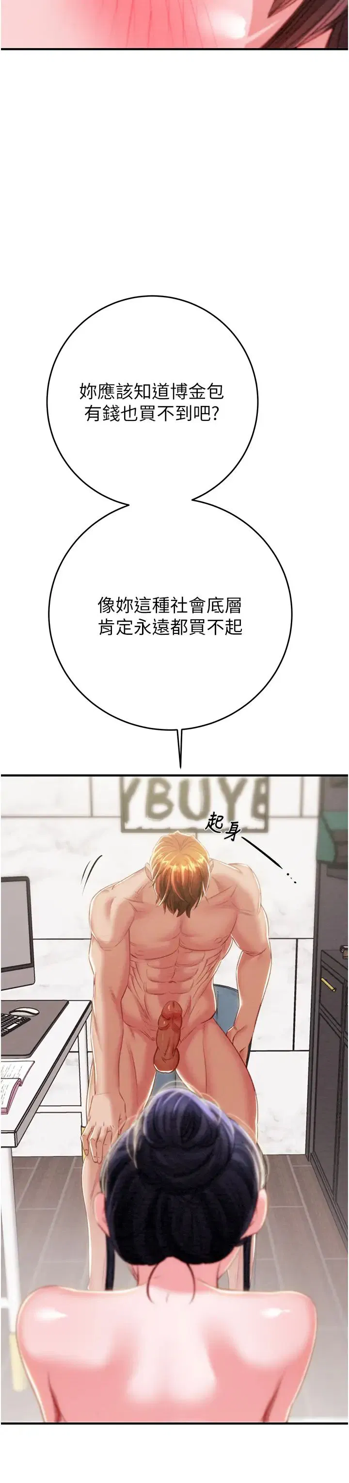 第85話