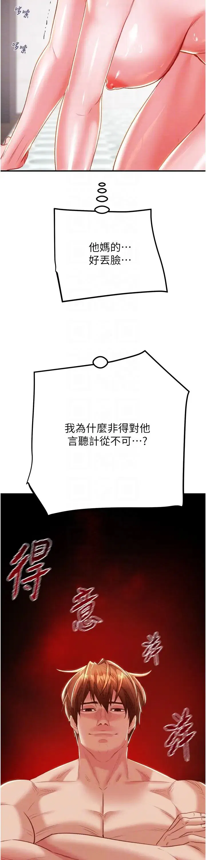 第85話