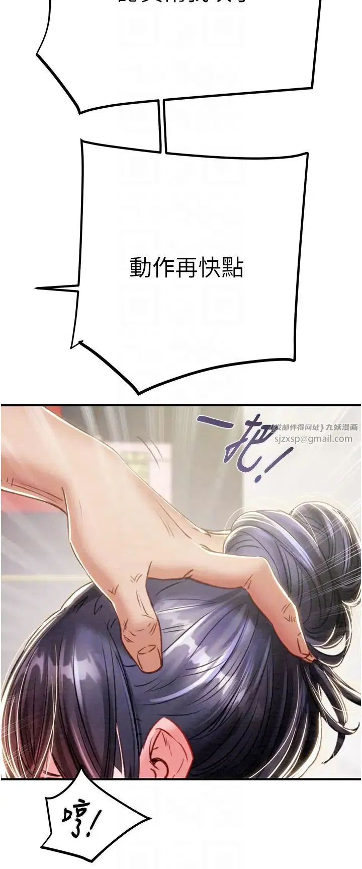 第85話