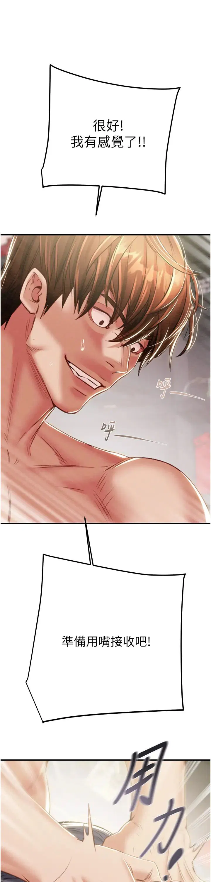 第85話