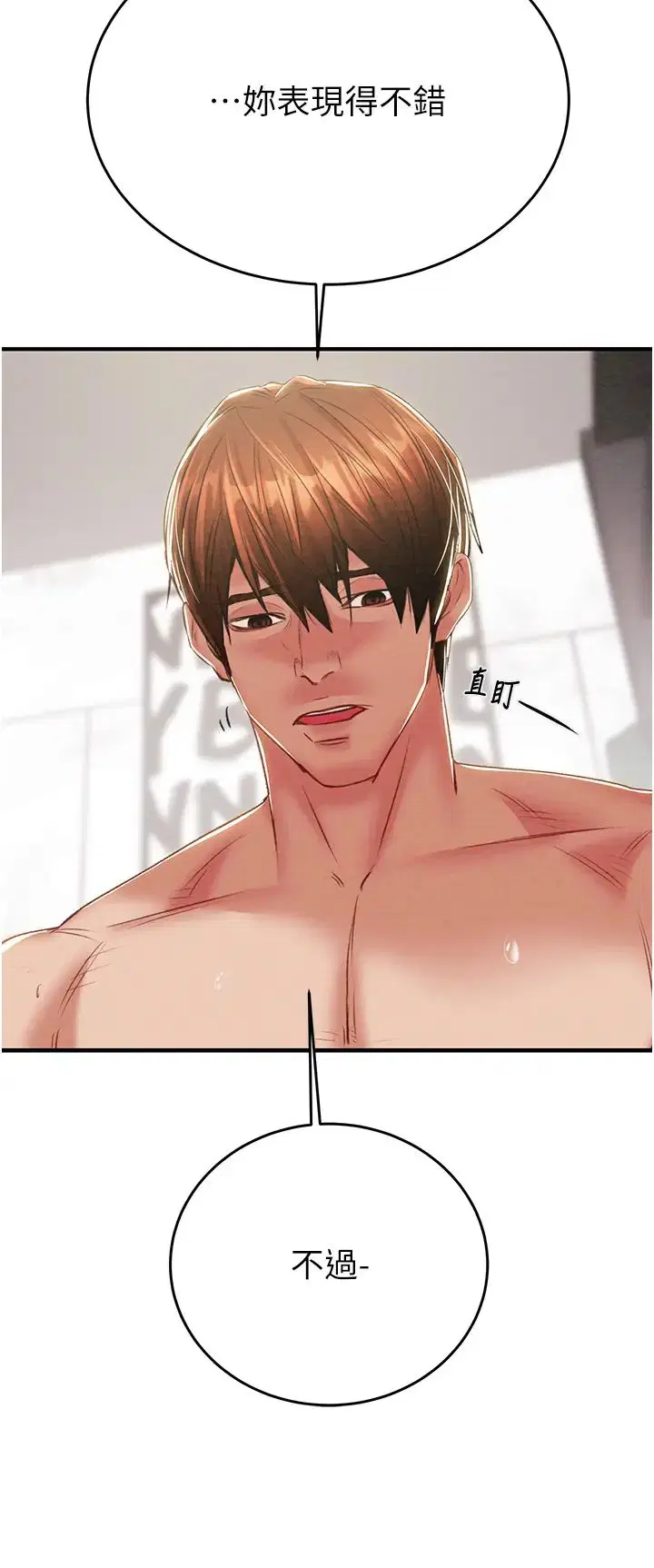 第85話