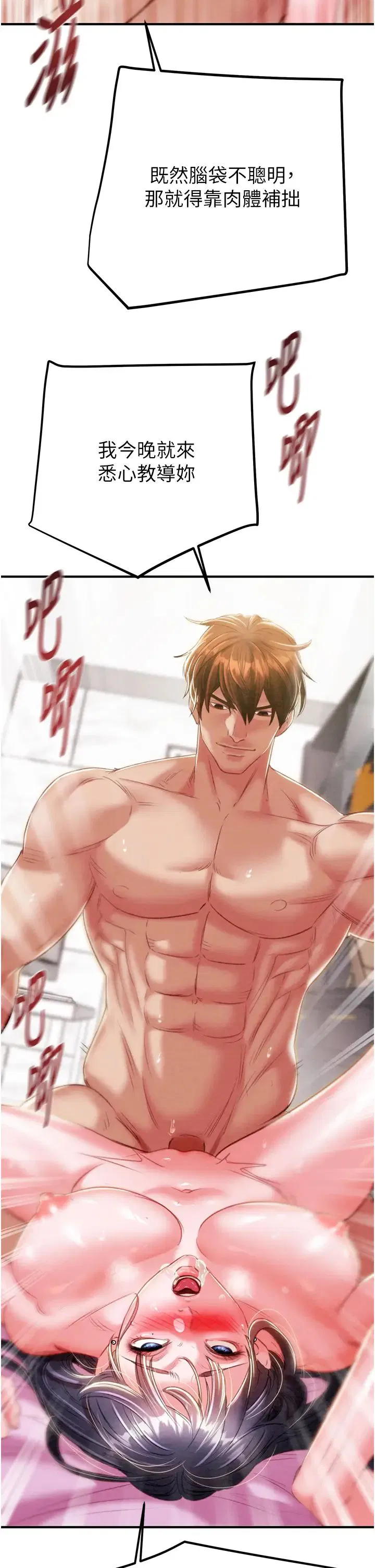 第85話