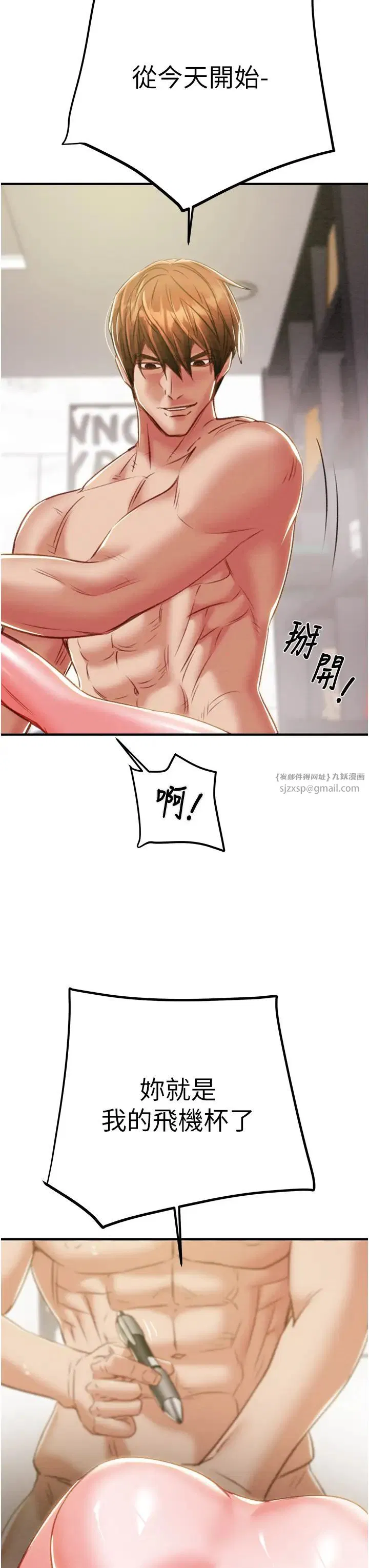 第85話