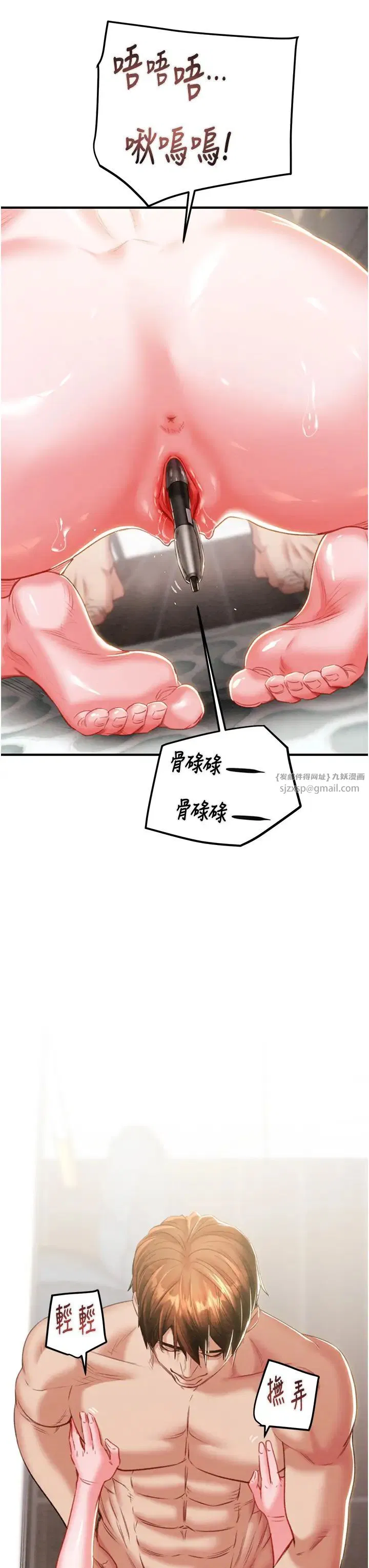 第85話