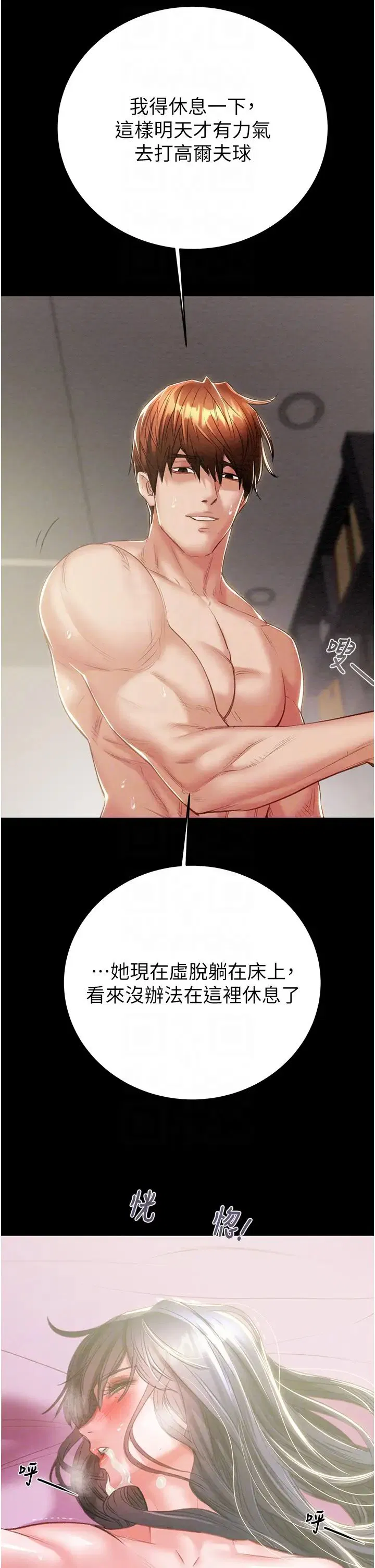 第86話