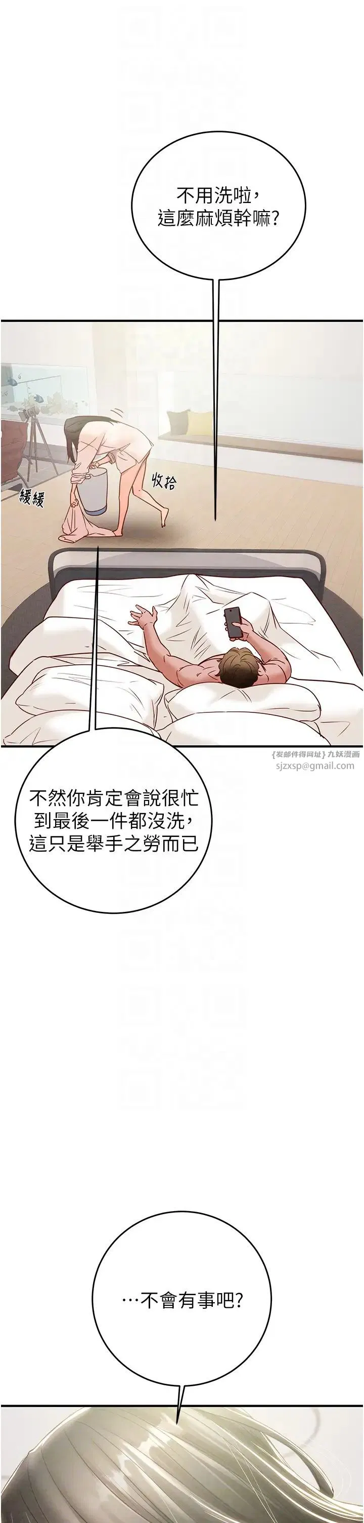第86話
