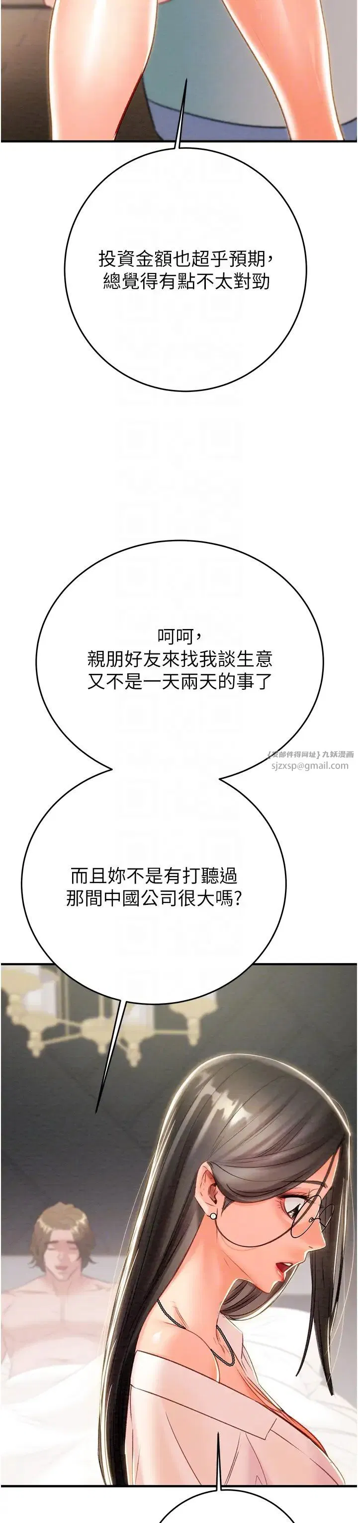 第86話