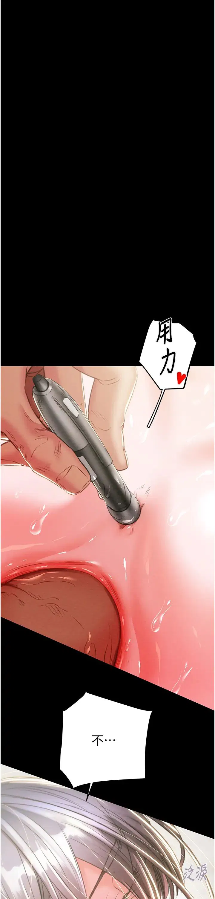 第86話