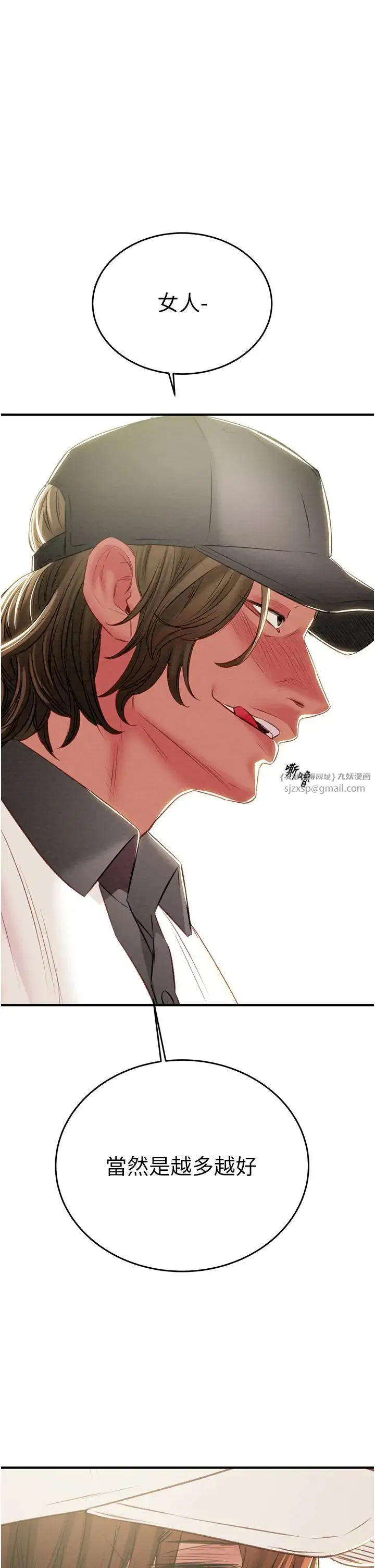 第86話