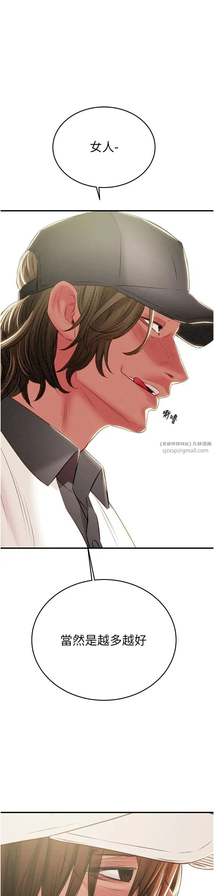 第87話