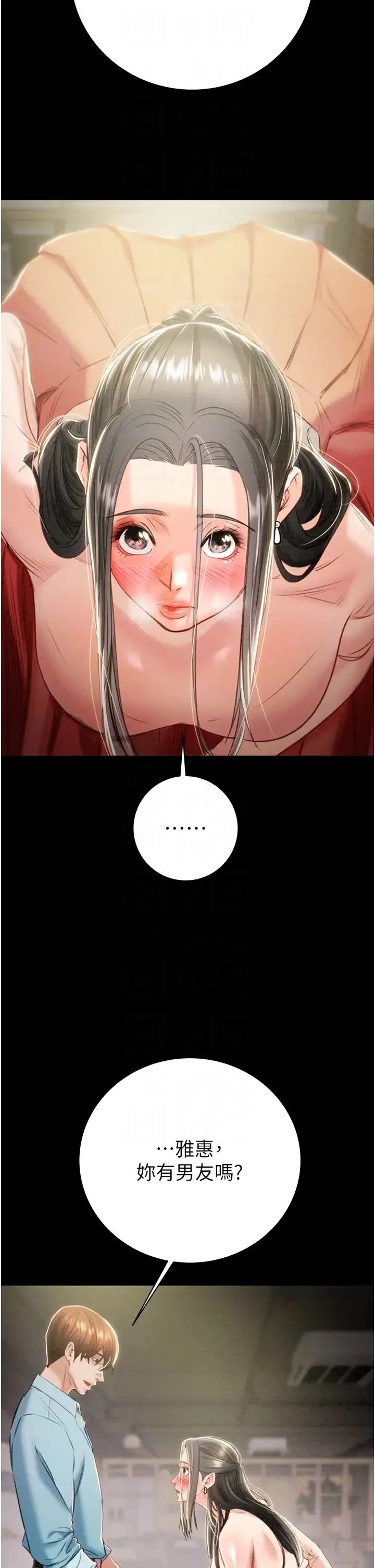 第88話