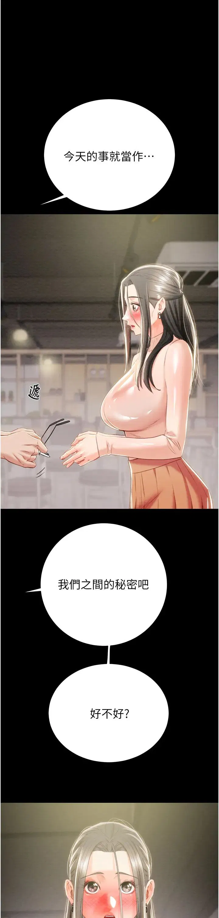第88話