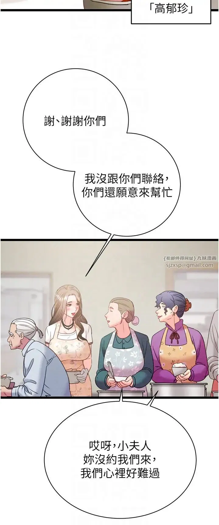 第88話