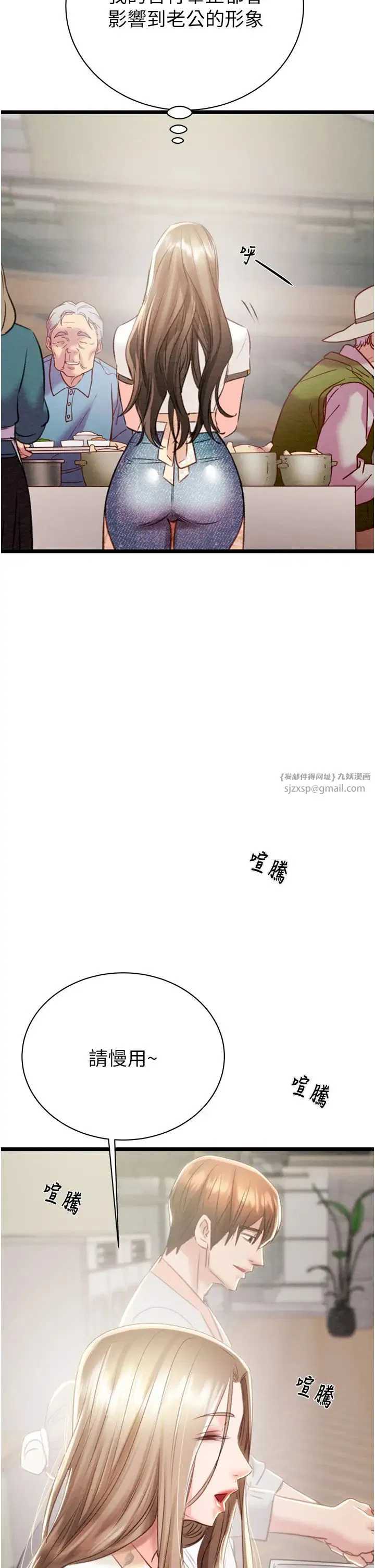 第88話