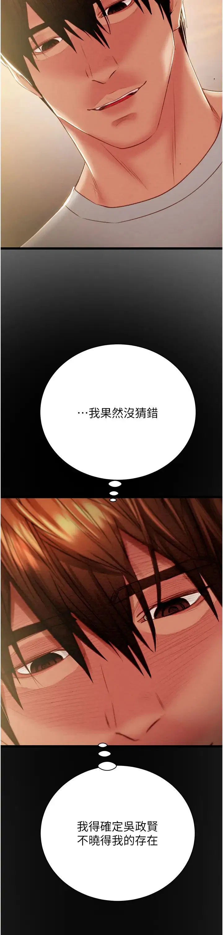 第88話