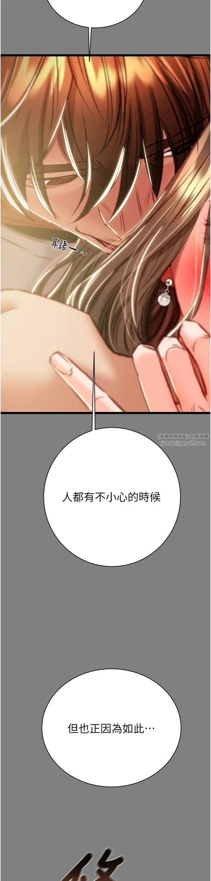 第88話