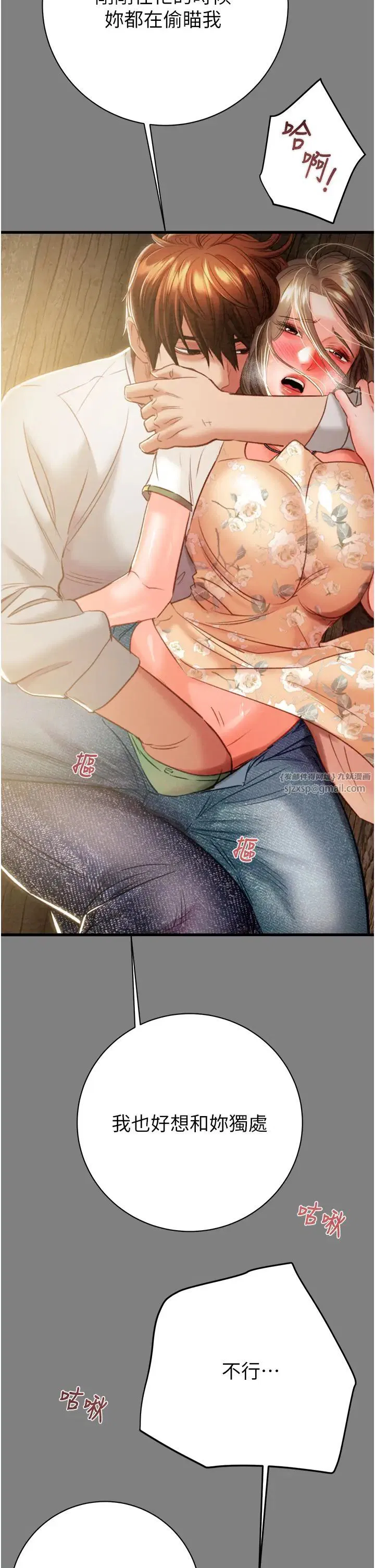 第88話