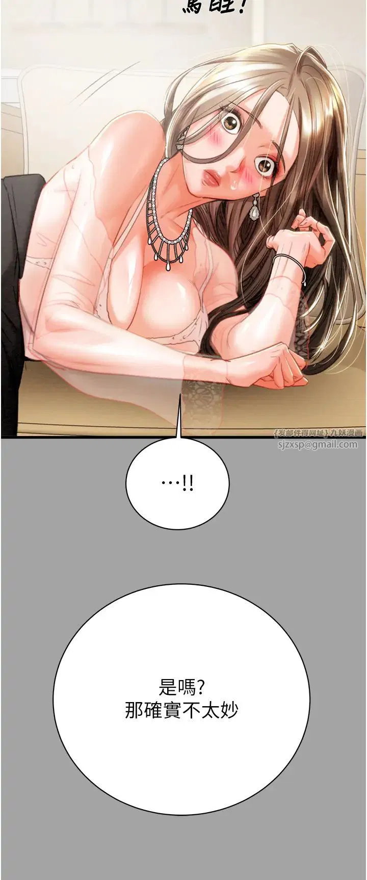 第89話