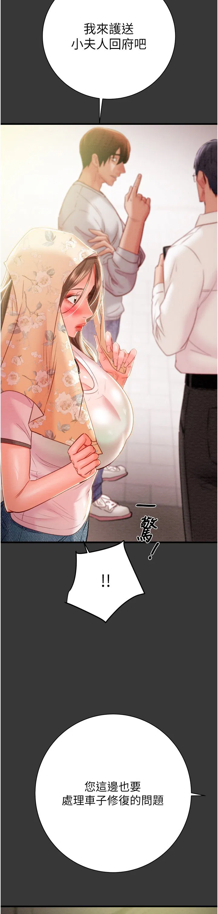 第90話