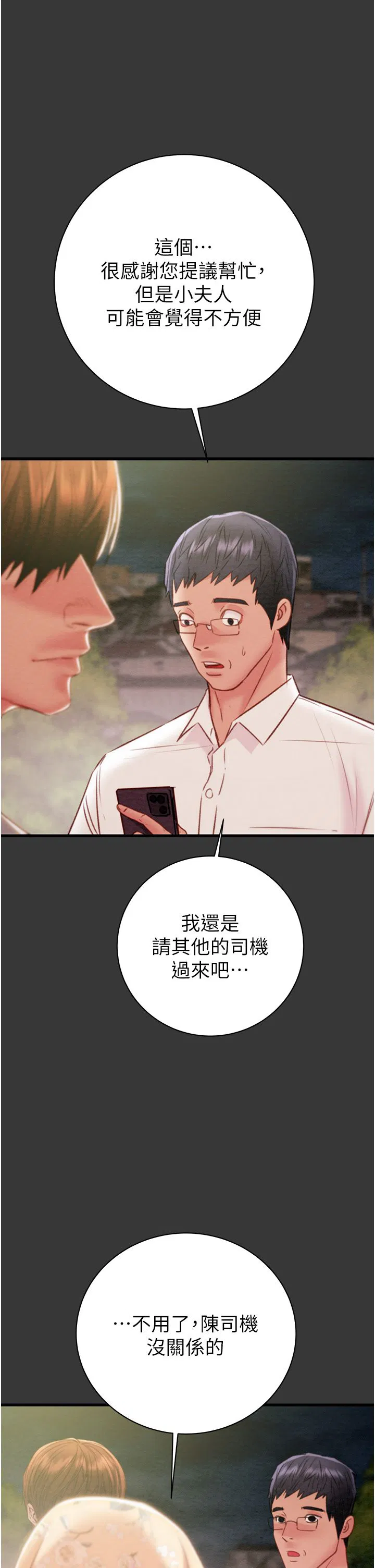 第90話