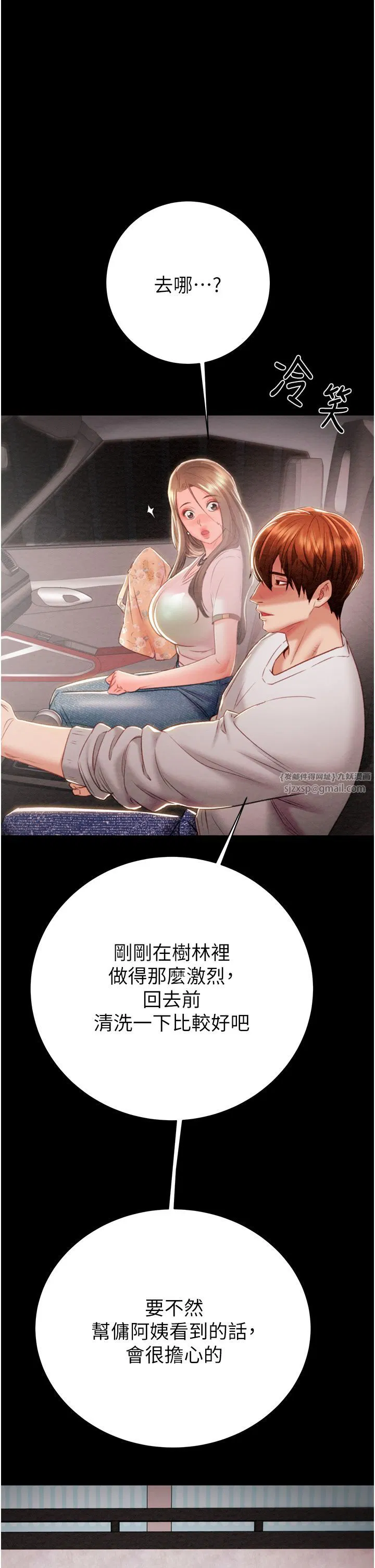 第91話