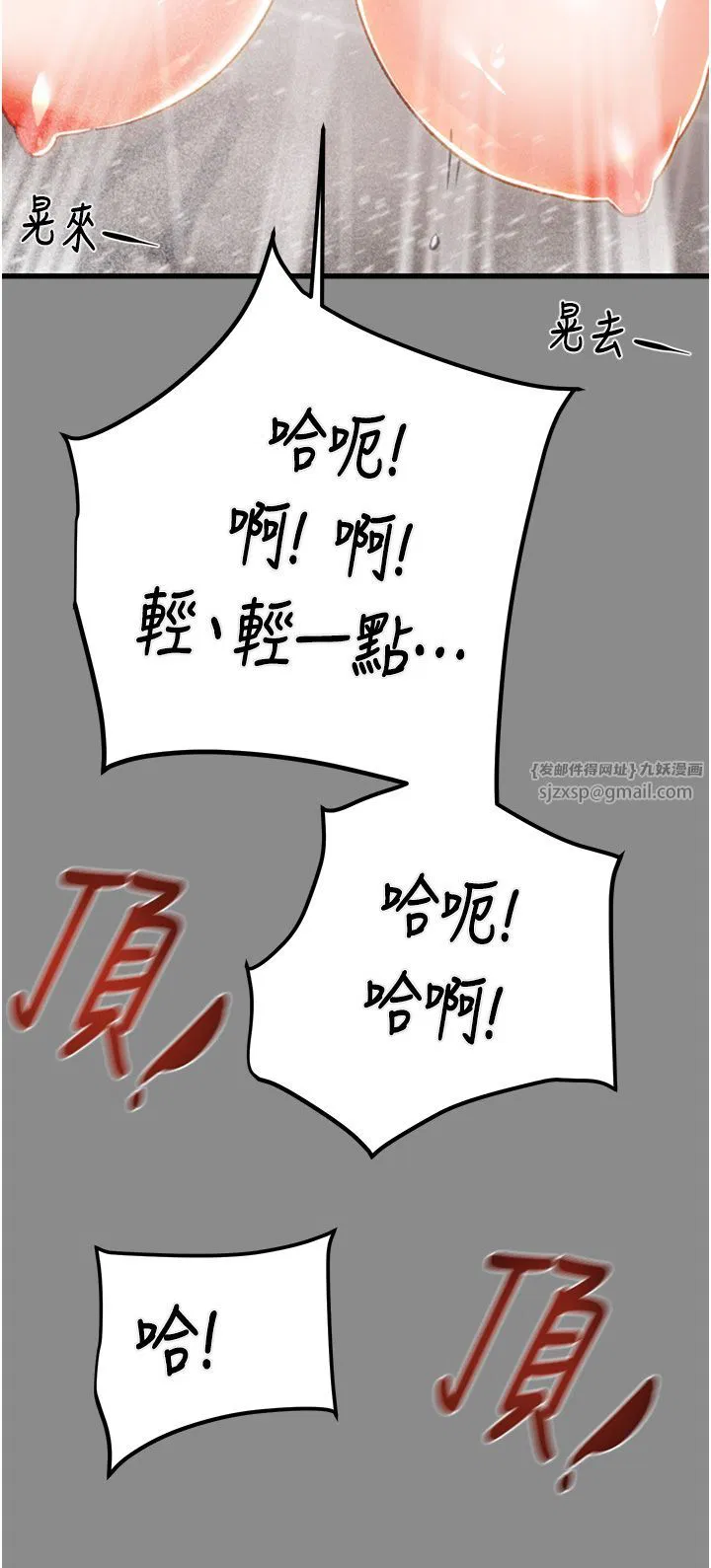 第92話