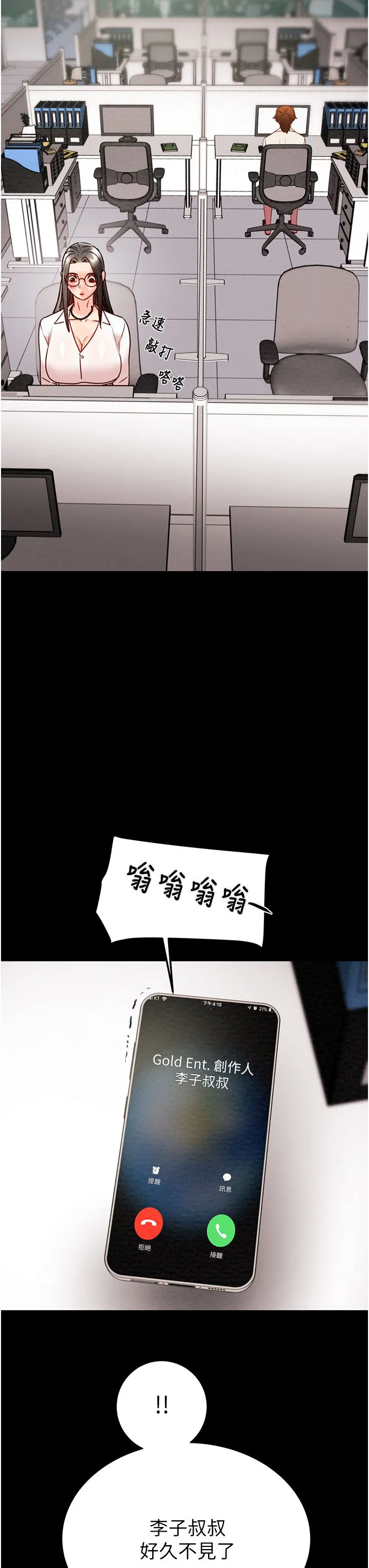 第92話