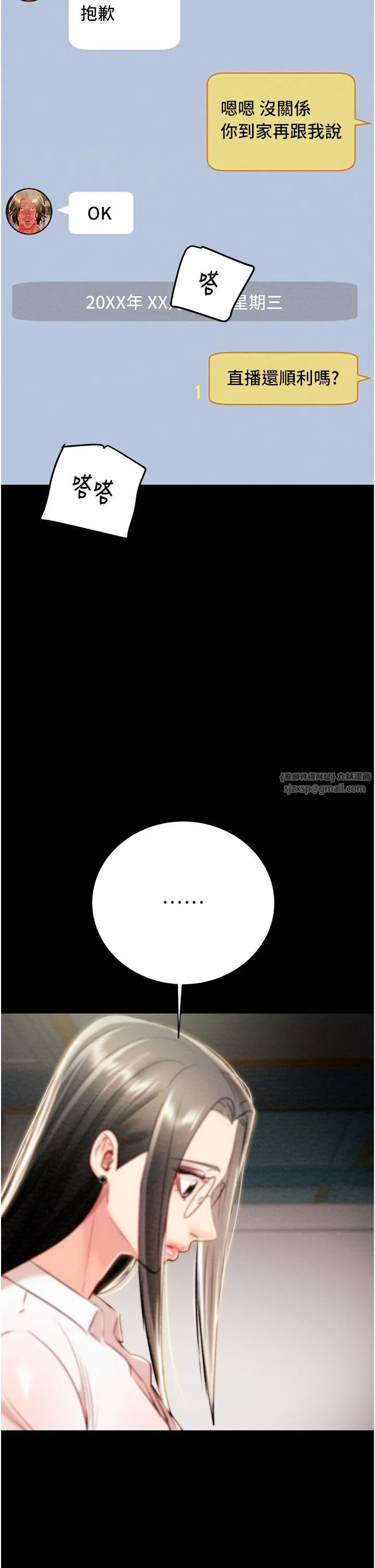 第92話