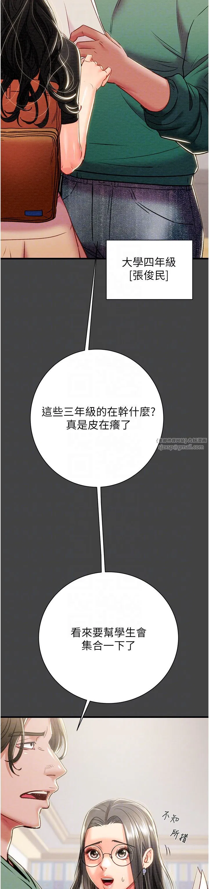 第93話