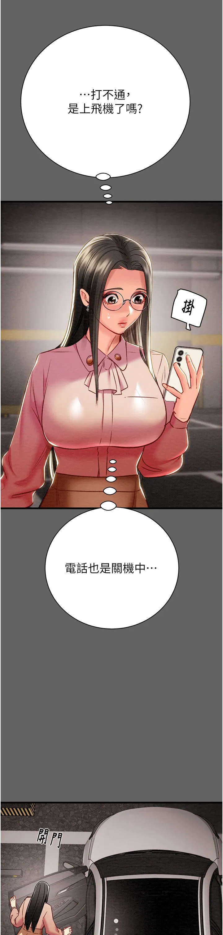 第93話