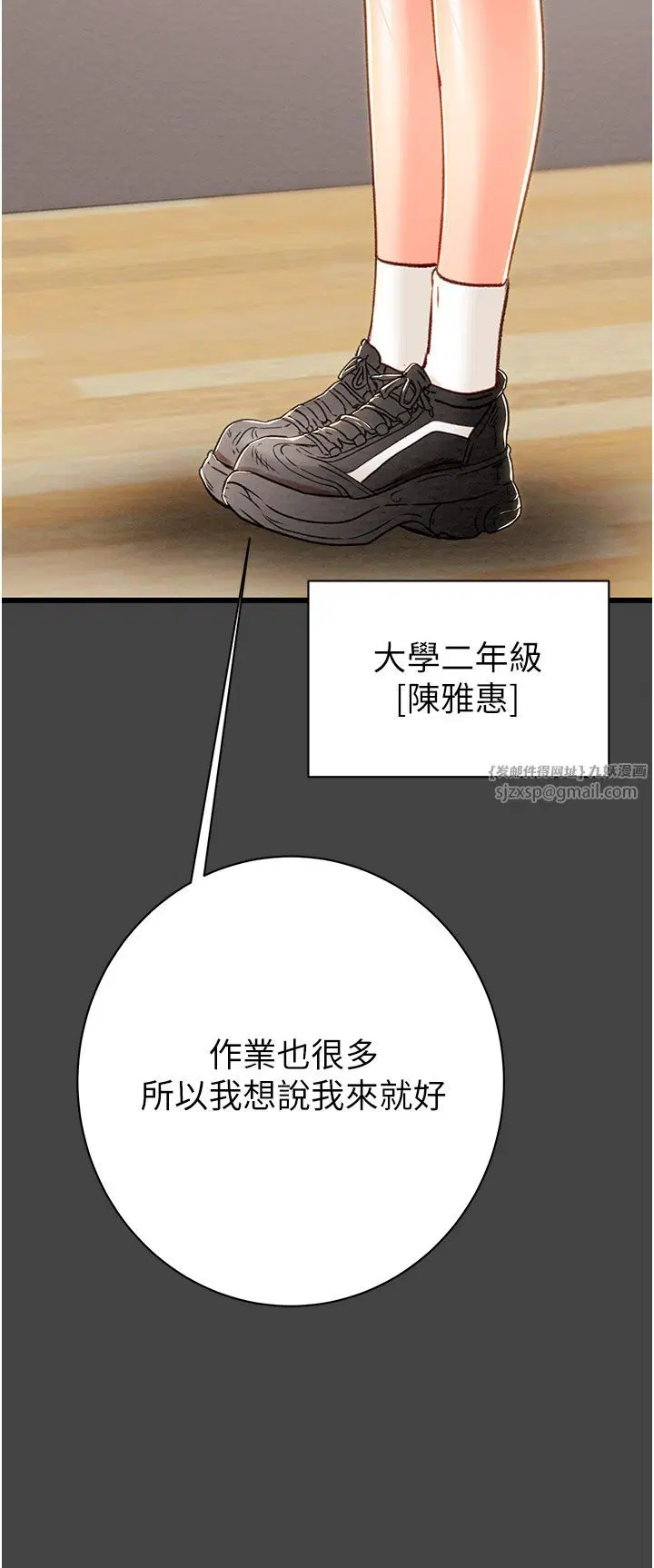 第93話