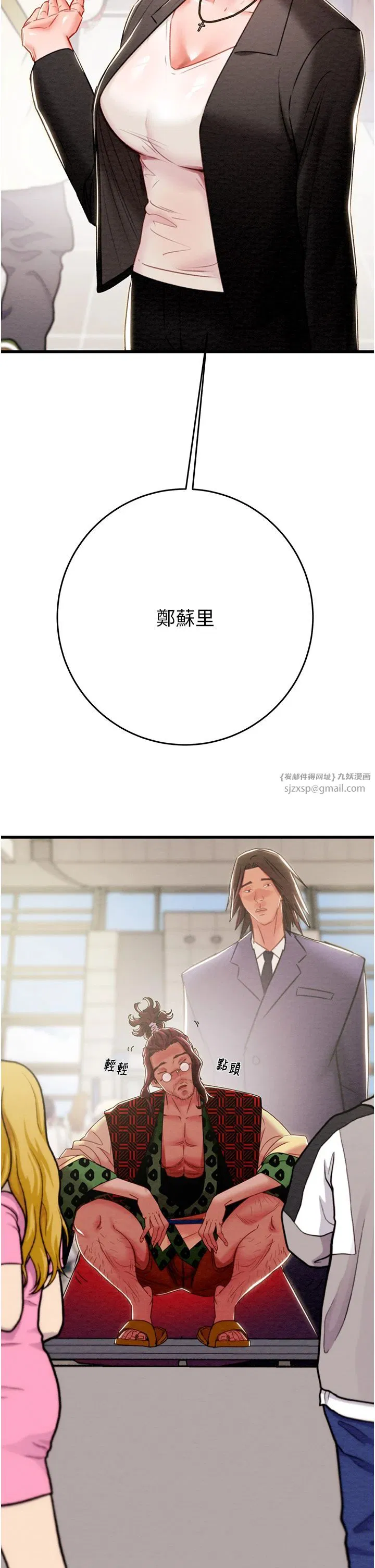 第94話