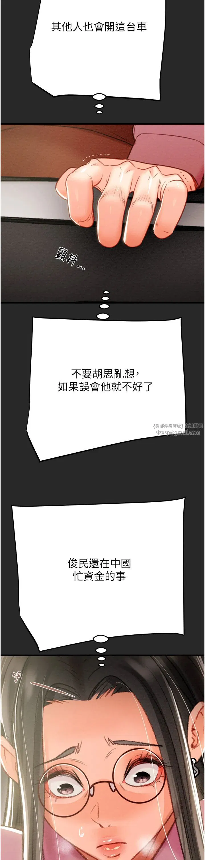 第94話