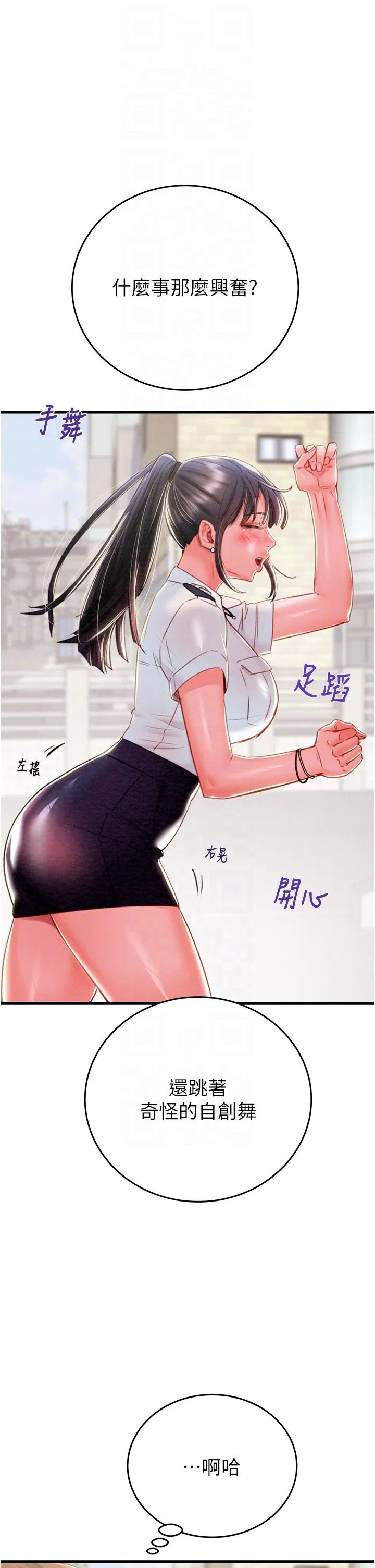 第94話