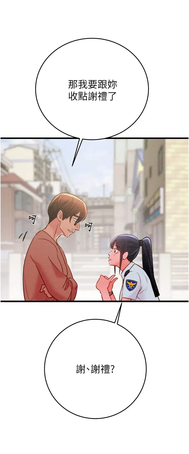 第94話