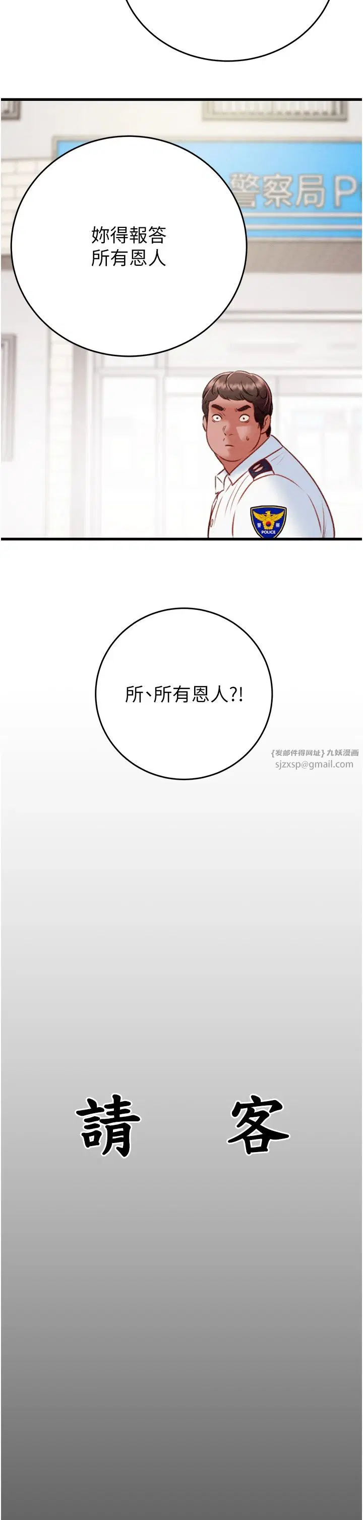 第94話