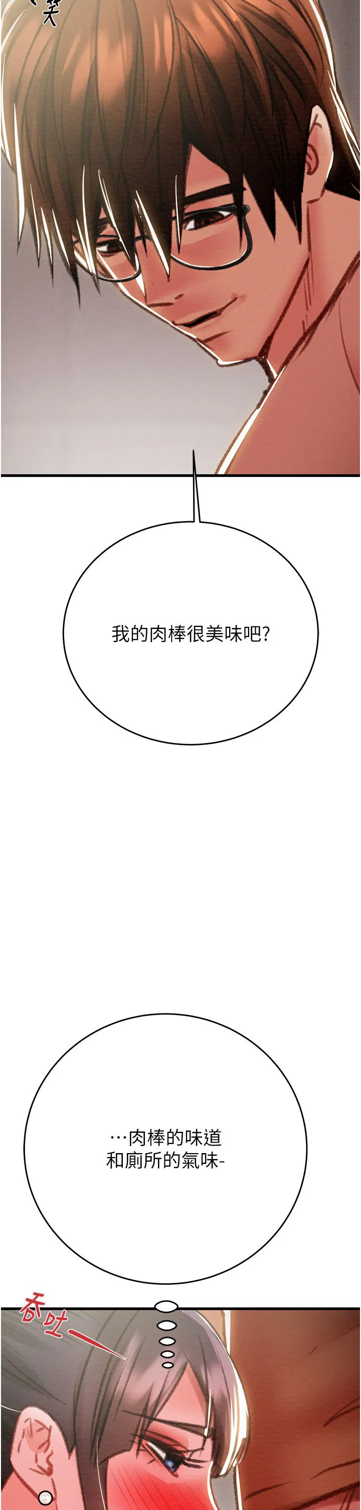 第95話