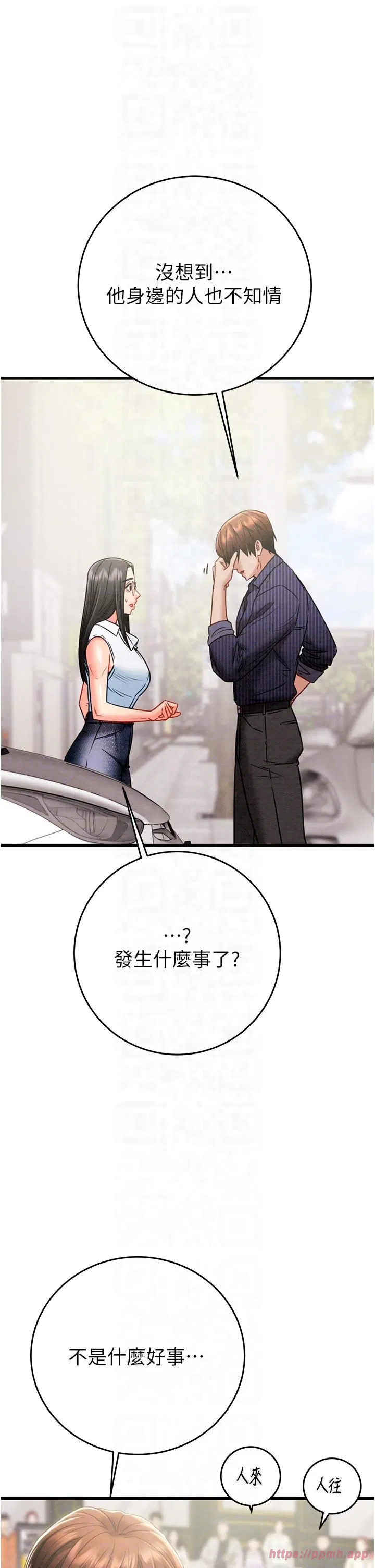 第97話
