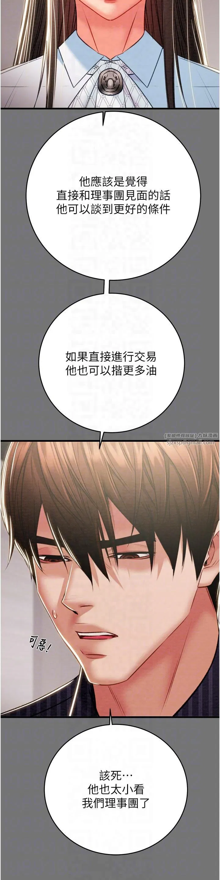 第97話