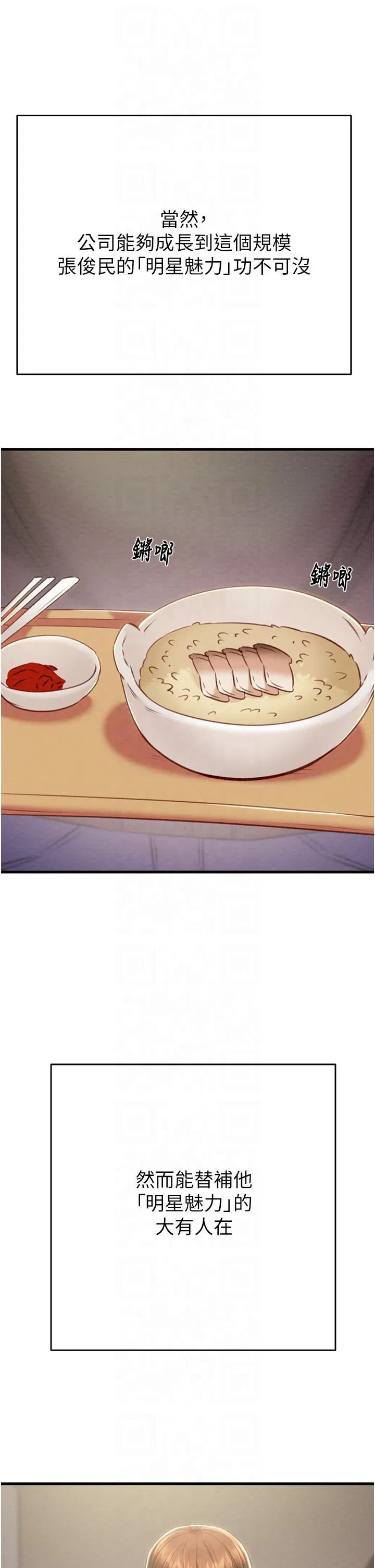 第97話